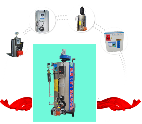 利民锅炉厂|蒸汽发生器厂家